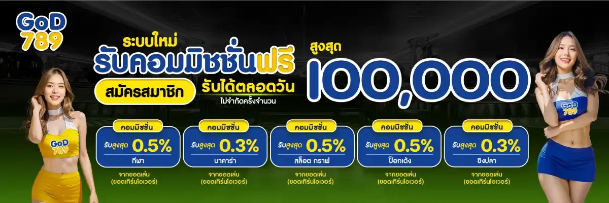 god789 เว็บตรง